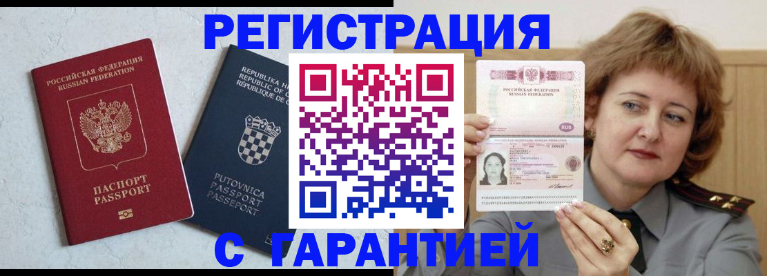 временная регистрация недорого в Буйе