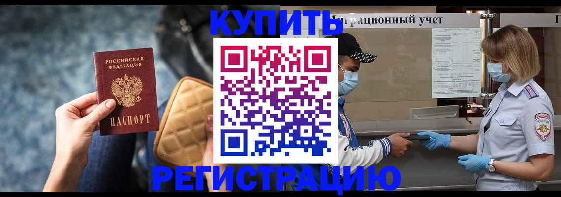 прописка для школы в Буйе