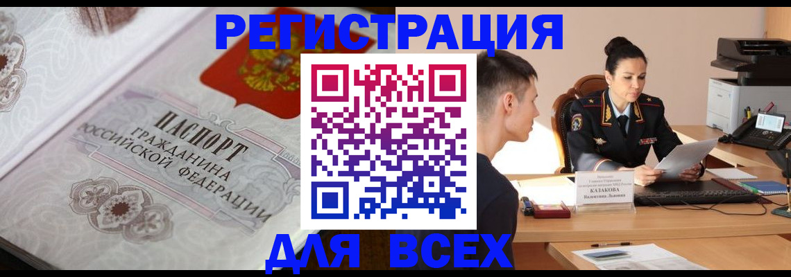 прописка в квартире в Буйе