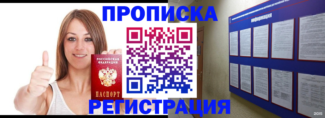прописка от собственника в Буйе