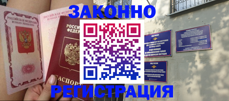 миграционный учет в Буйе