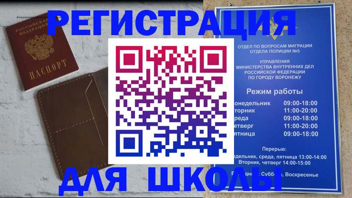 прописка 2025 в Буйе