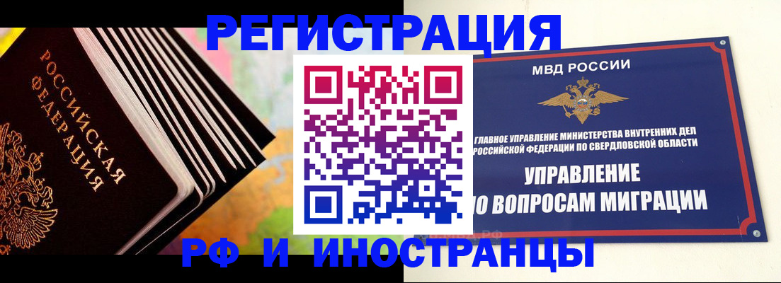 временная прописка в Буйе