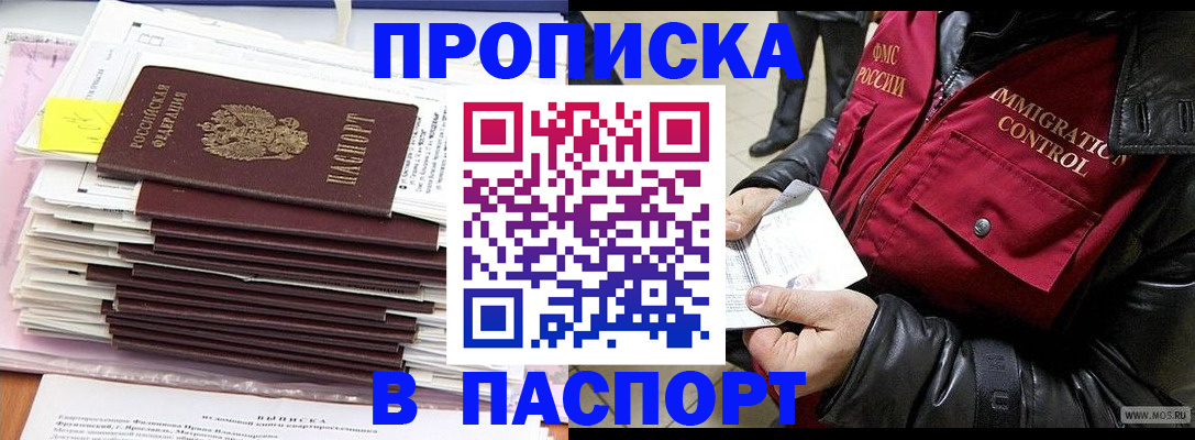 прописка для школы в Буйе