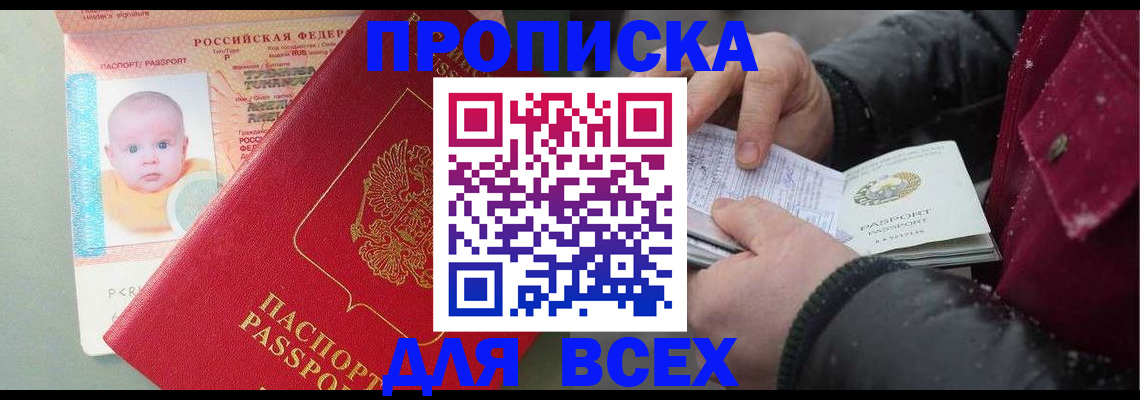 временная регистрация купить в Буйе